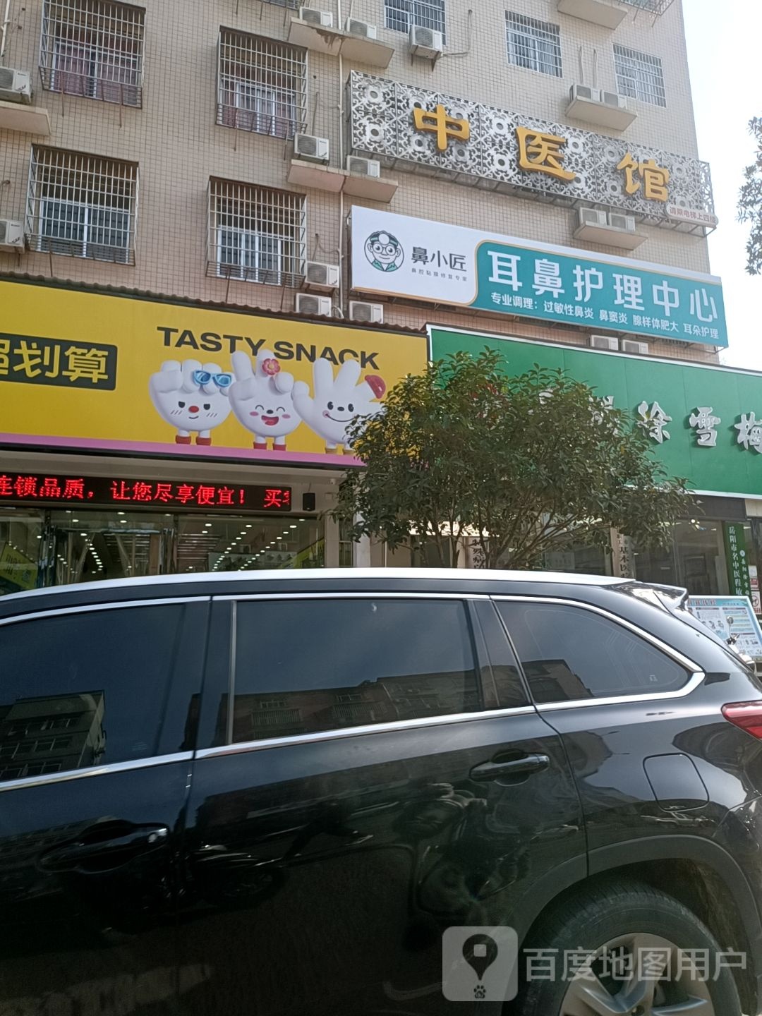 岳阳徐雪梅医院