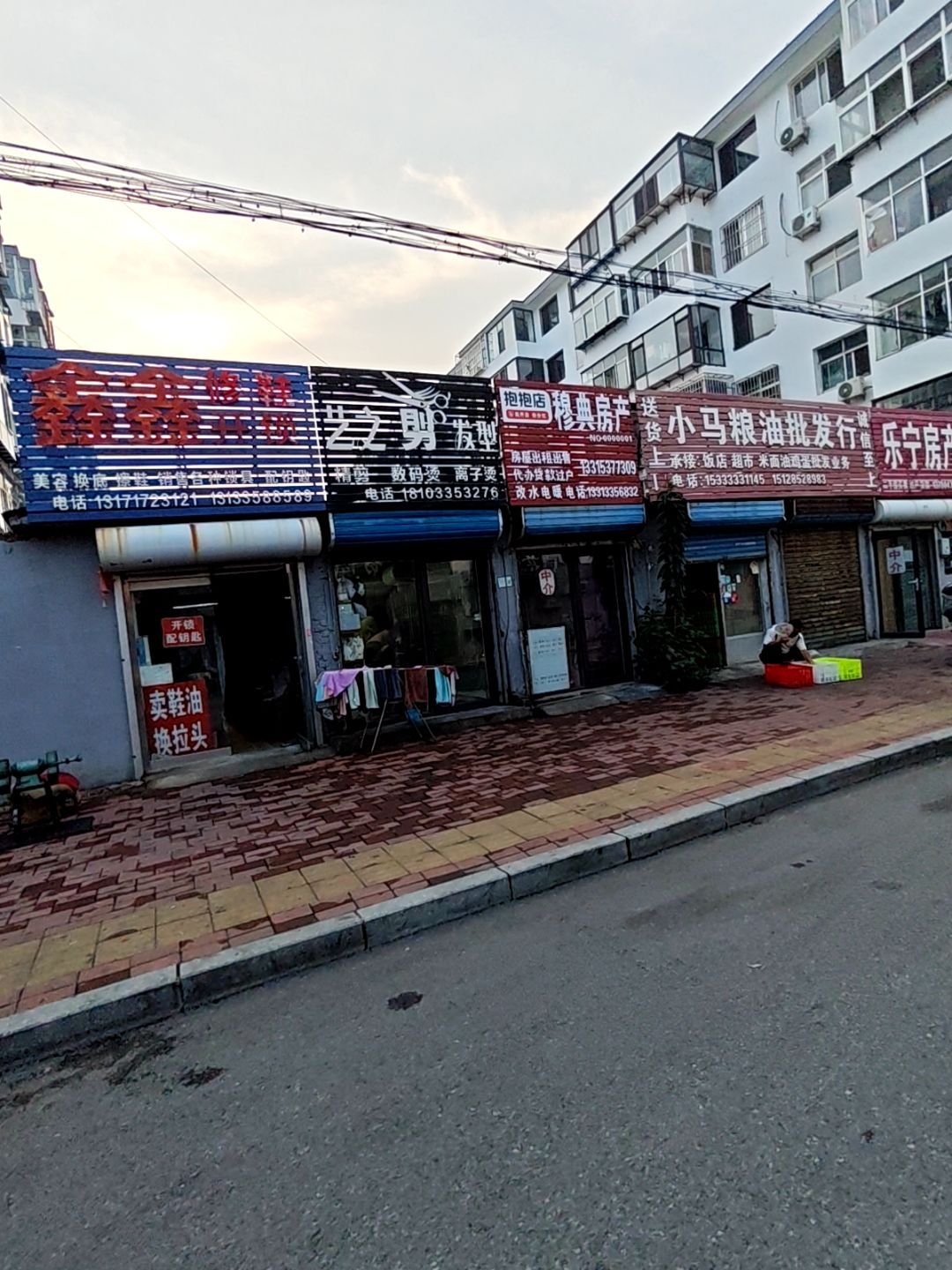 鑫鑫修鞋开锁