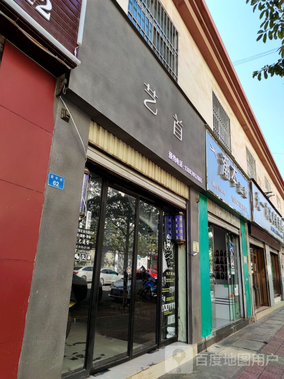 潮本造型
