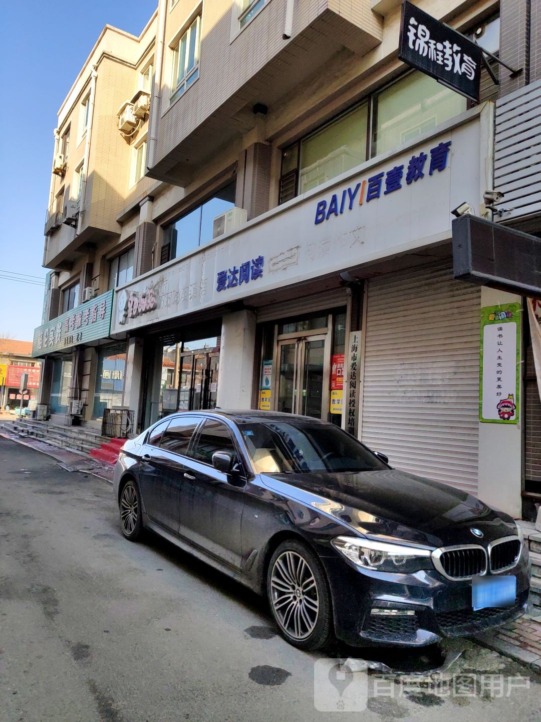 爱达阅读(军民路店)