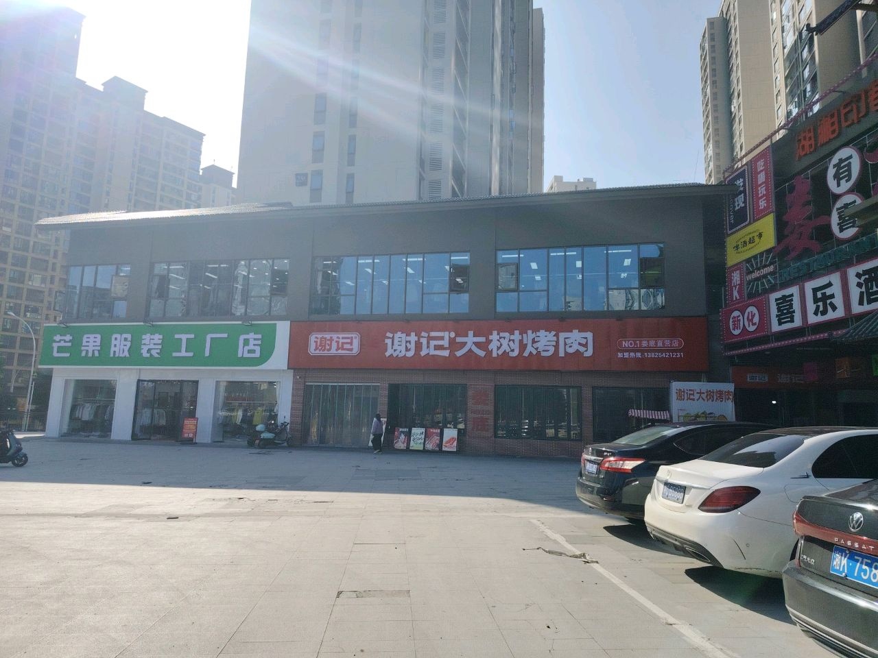 谢记大树烤肉(娄底娄底星店)