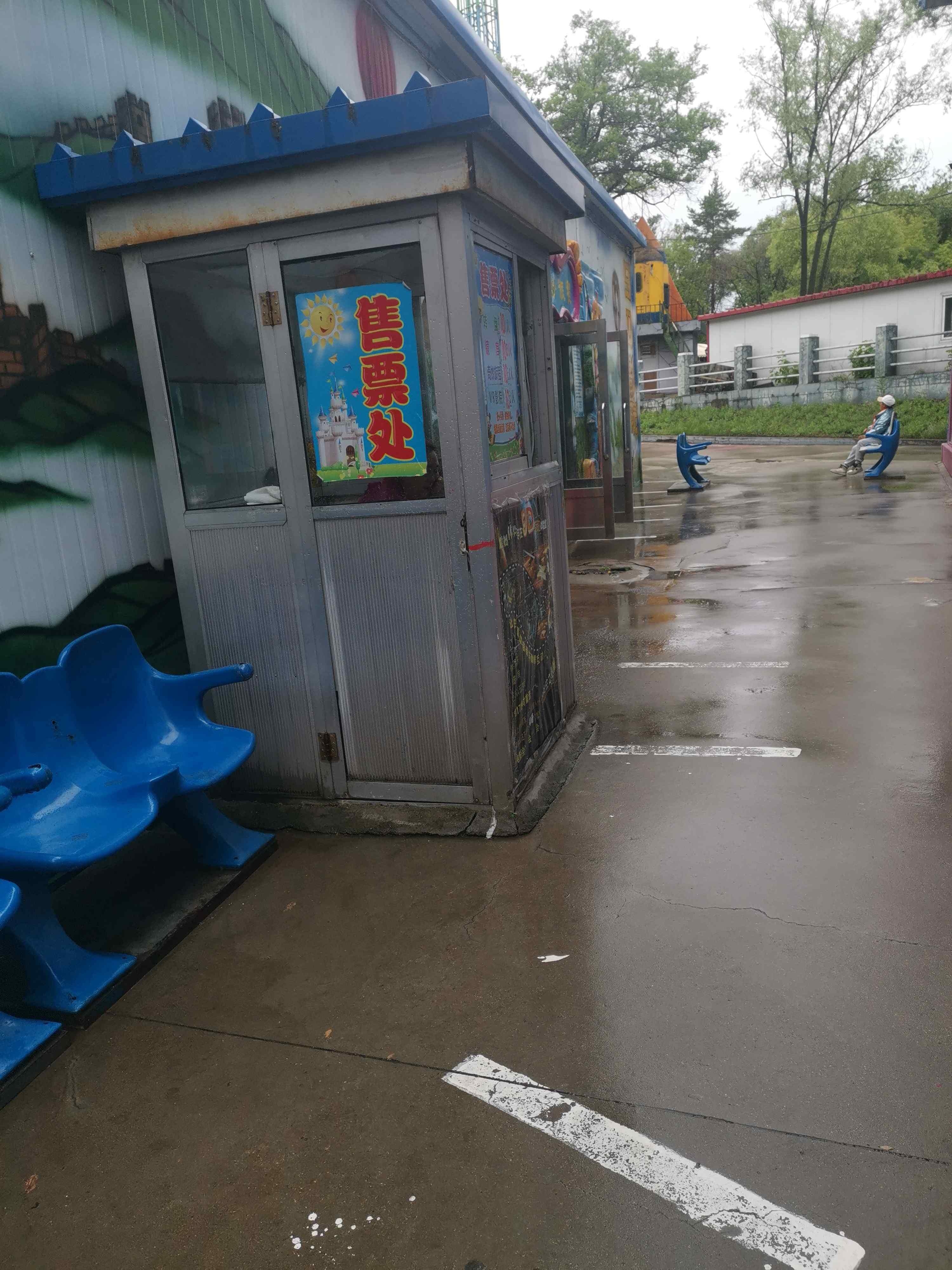 鹤岗市儿童公园游乐场-售票处