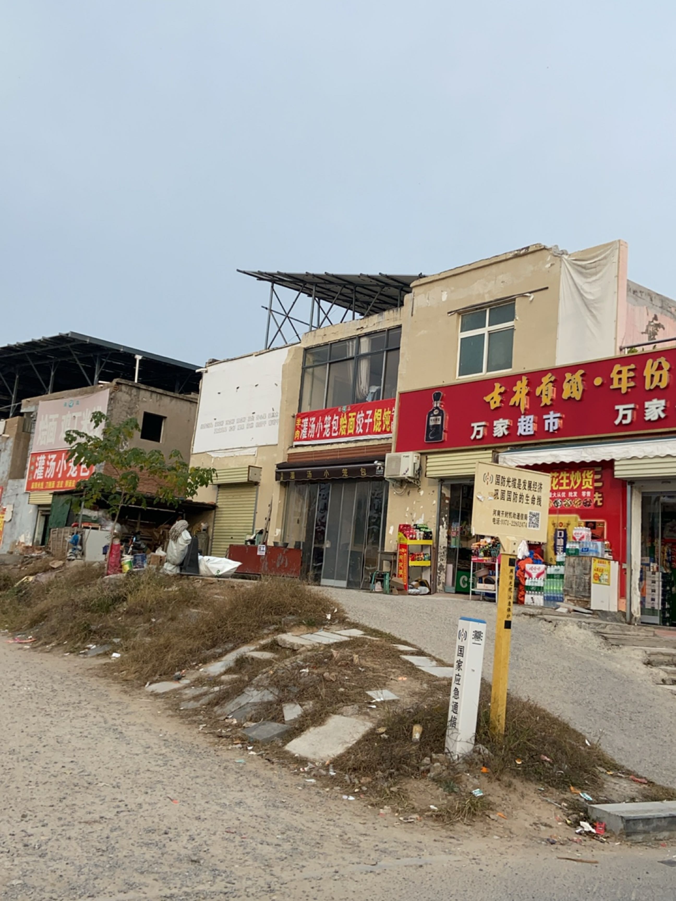 清真烩面鸡丁米线