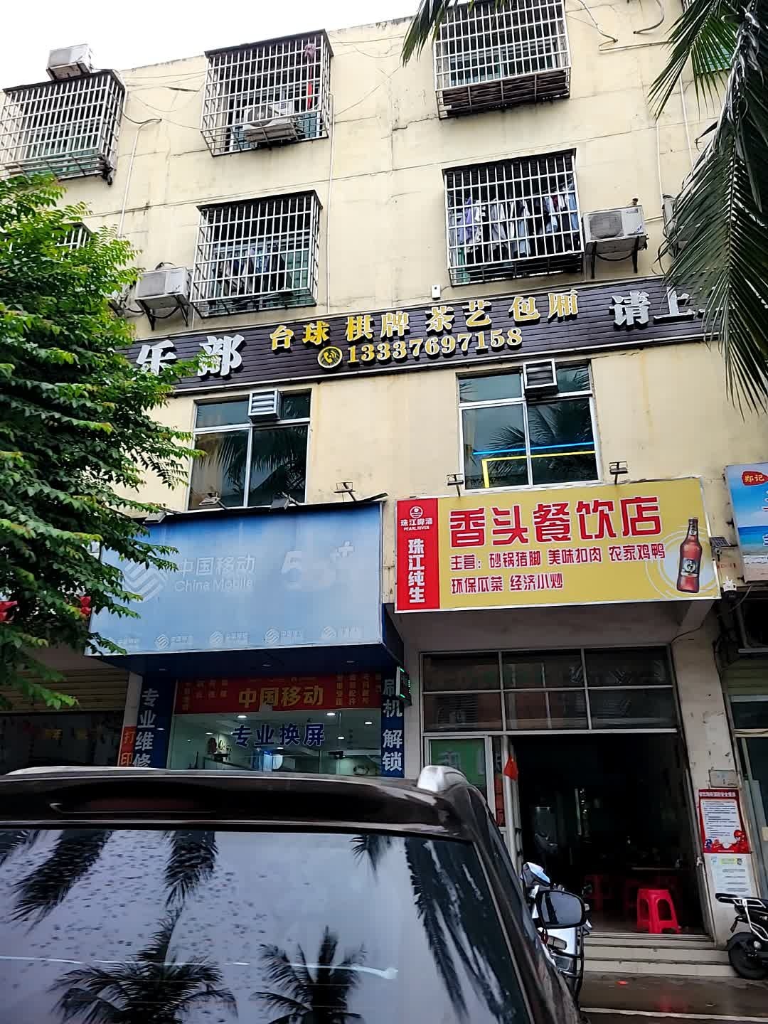 中国移动(中沙路店)