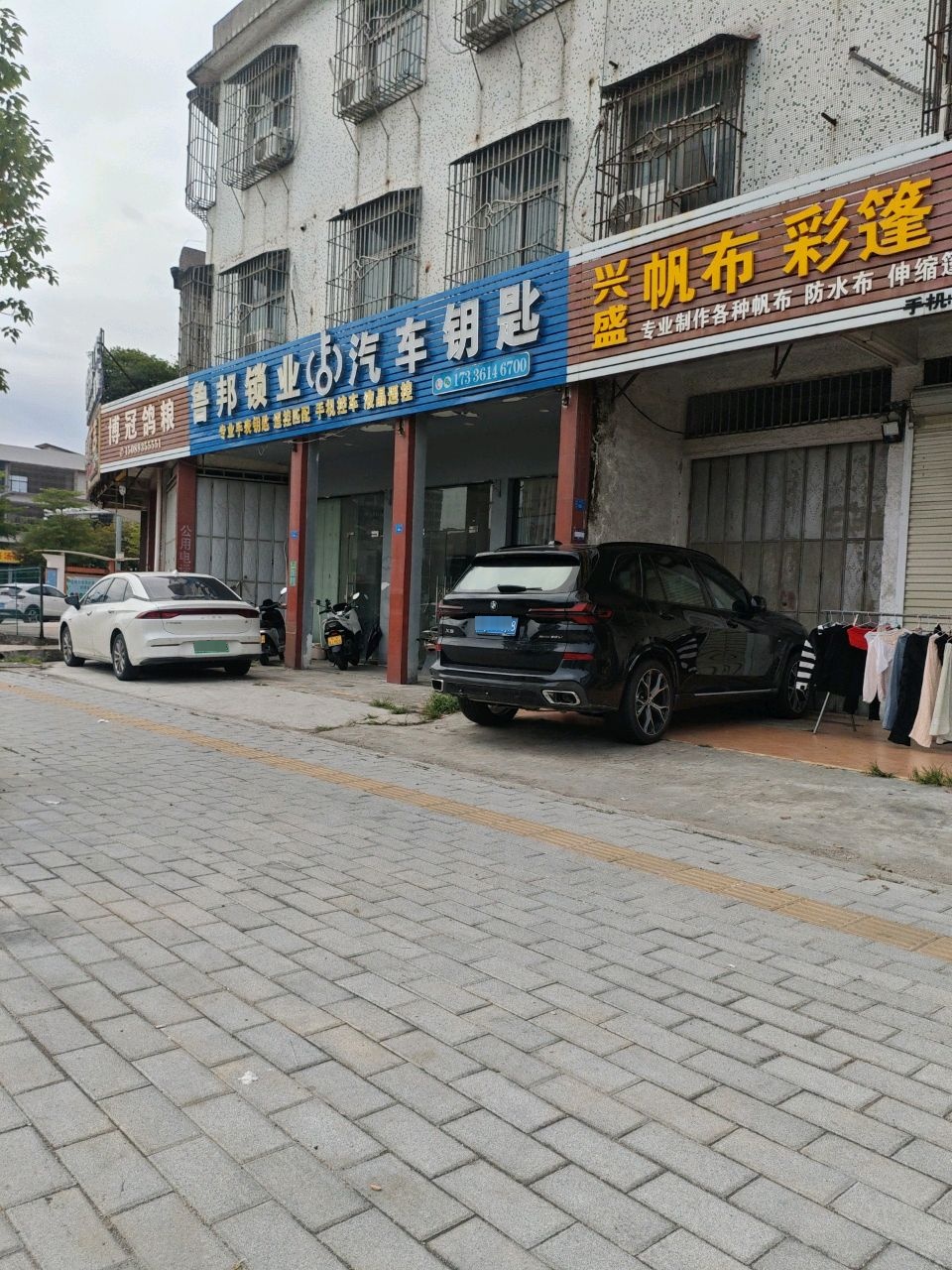 鲁邦锁业汽车钥匙