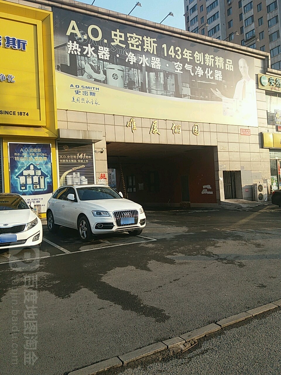 唯厦俪园