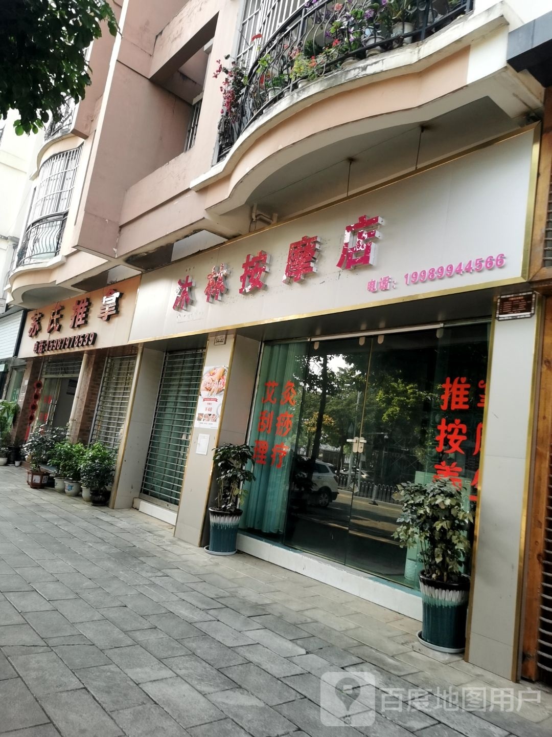 沐林按摩垫