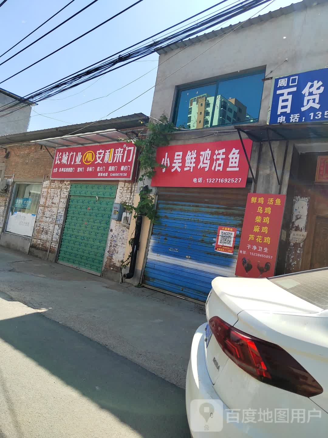 长城门业(中原一路店)