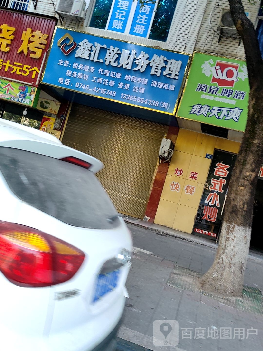 鑫汇乾财务管理