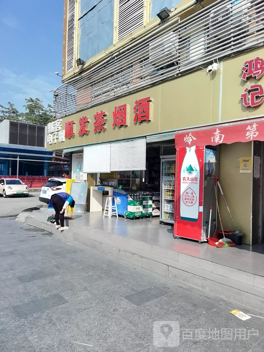 魅客电子烟(同和店)