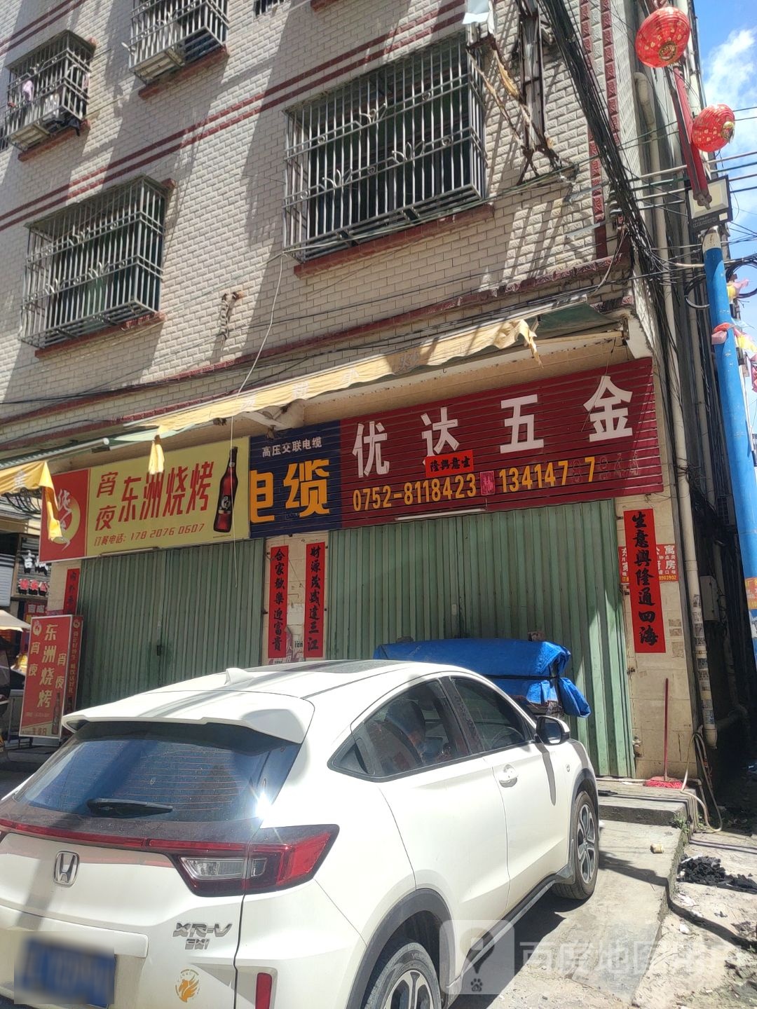 东洲烧烤