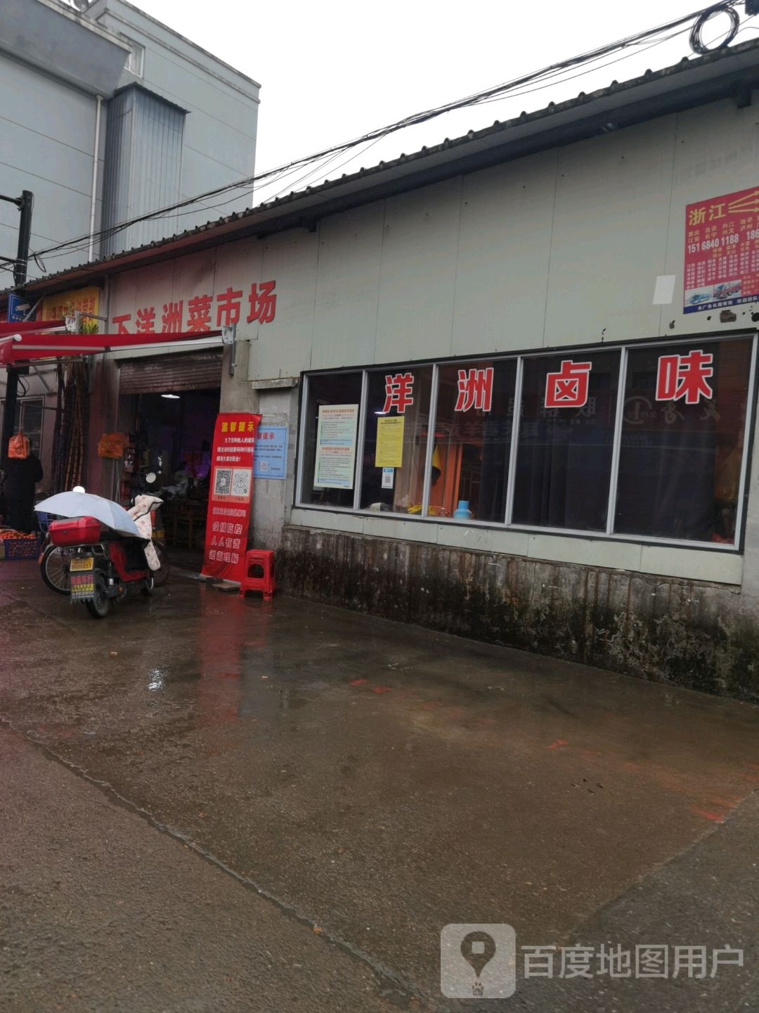 下洋洲渔具店