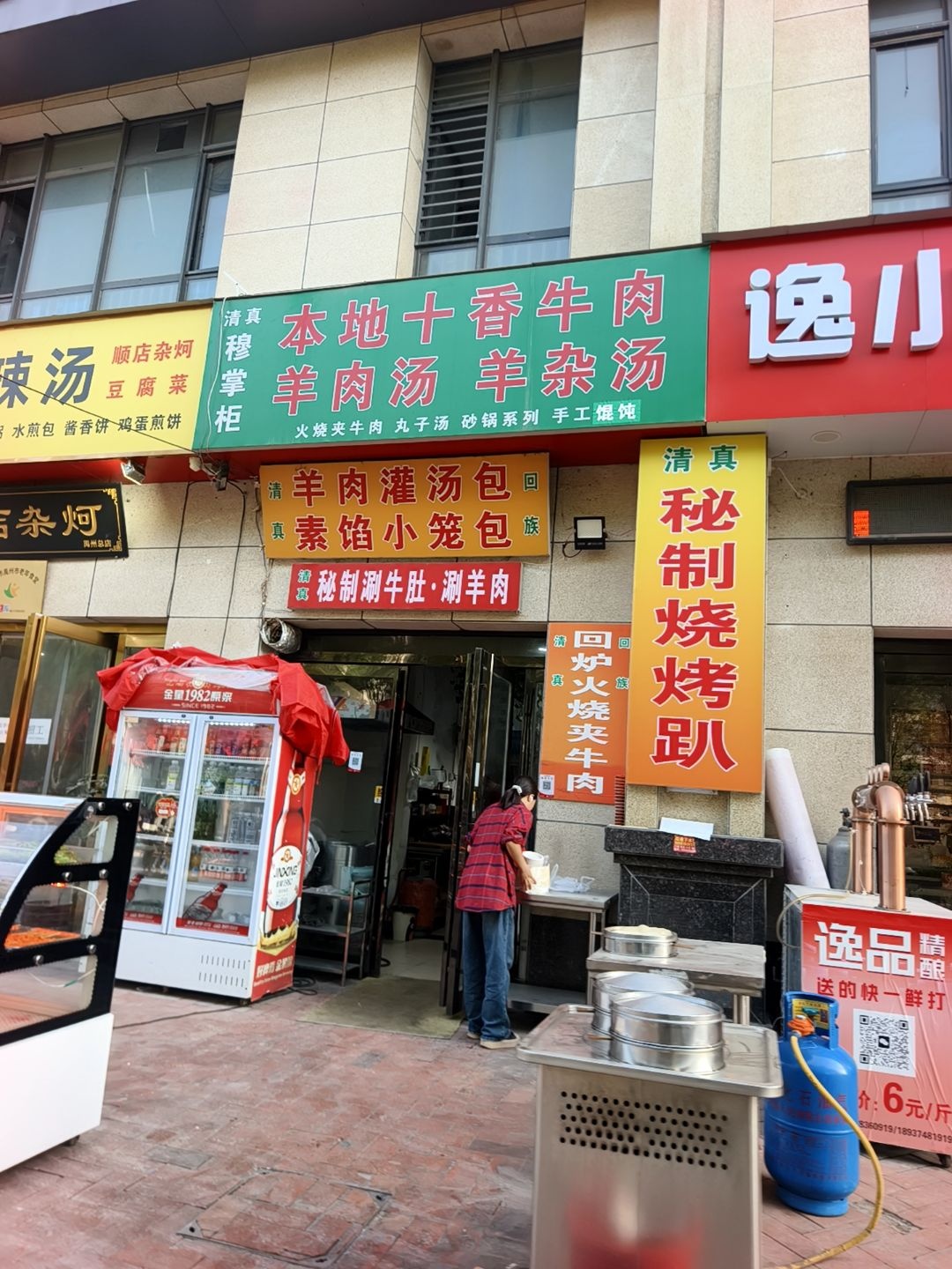 清真穆掌柜本地十香牛肉