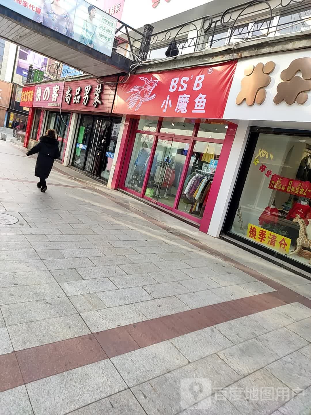 北京快客(春天商业街店)