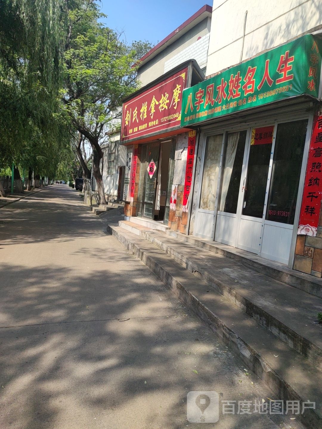 刘氏推拿按摩(广成西路店)