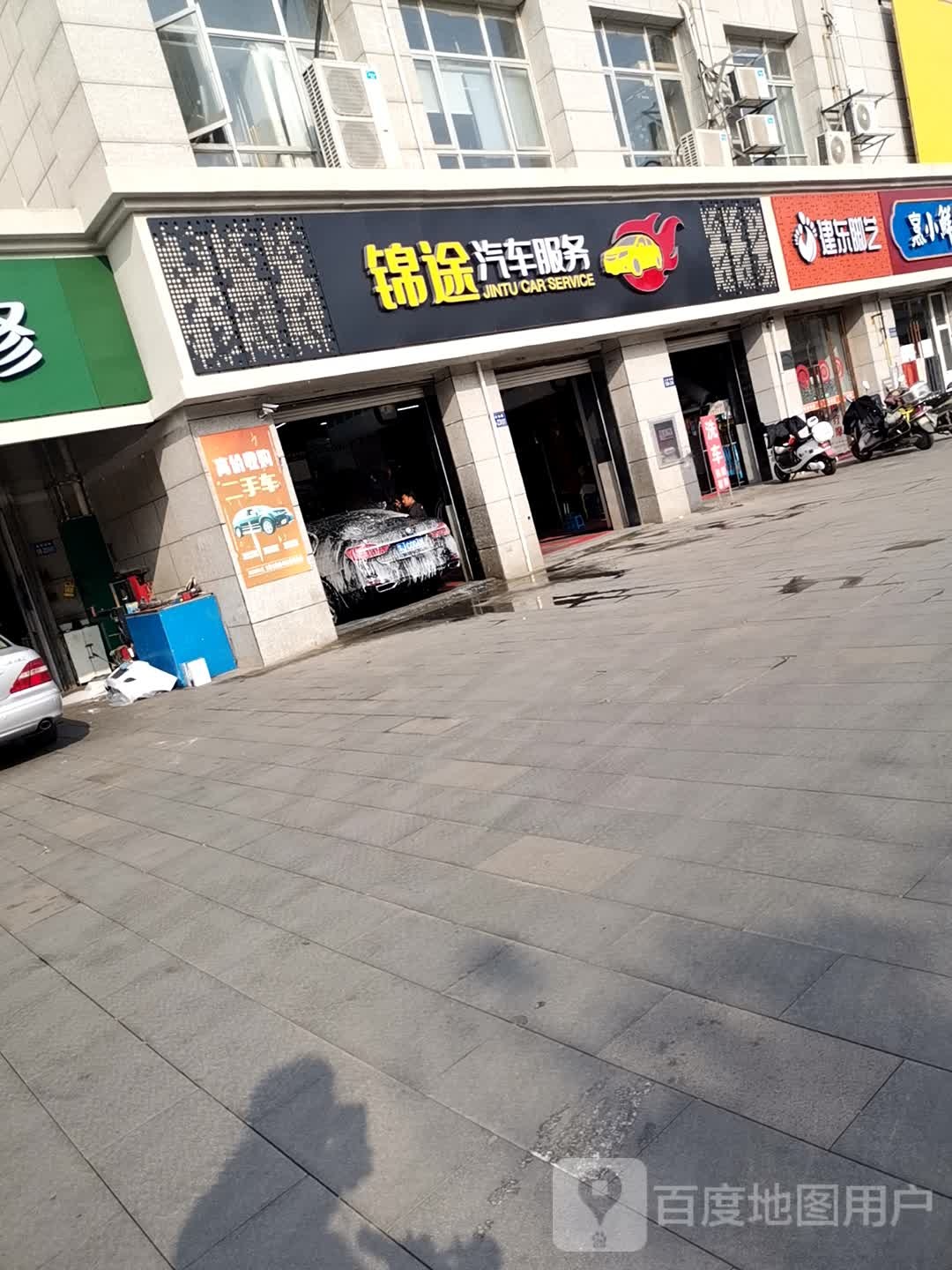 盐城市大丰区锦途汽车销售有公公司