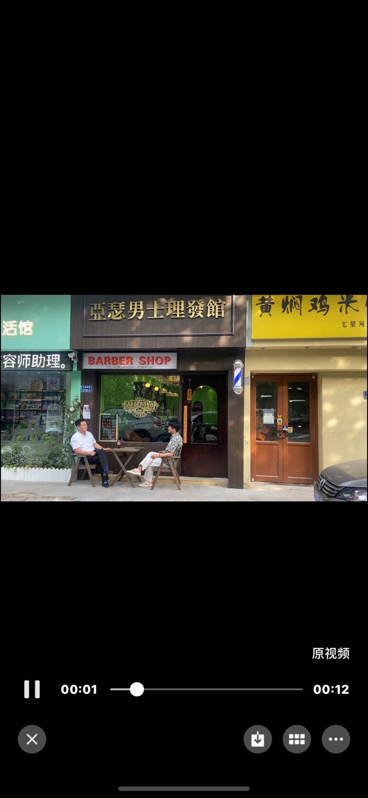 亚瑟男士理发馆Barber Shop