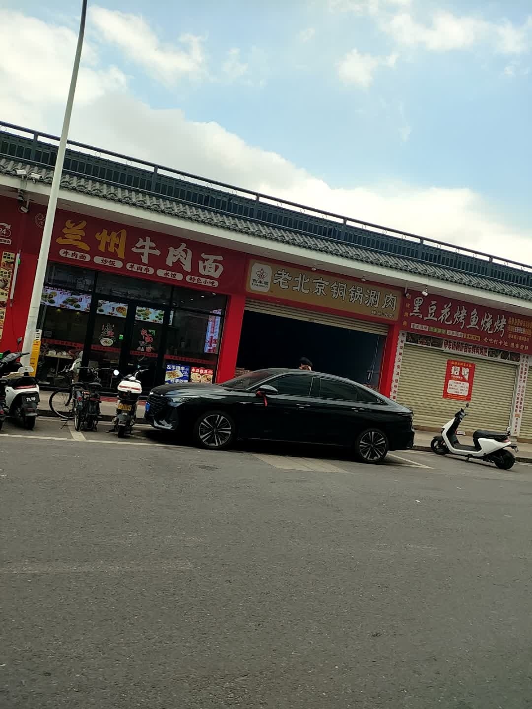 清真兰州牛肉面