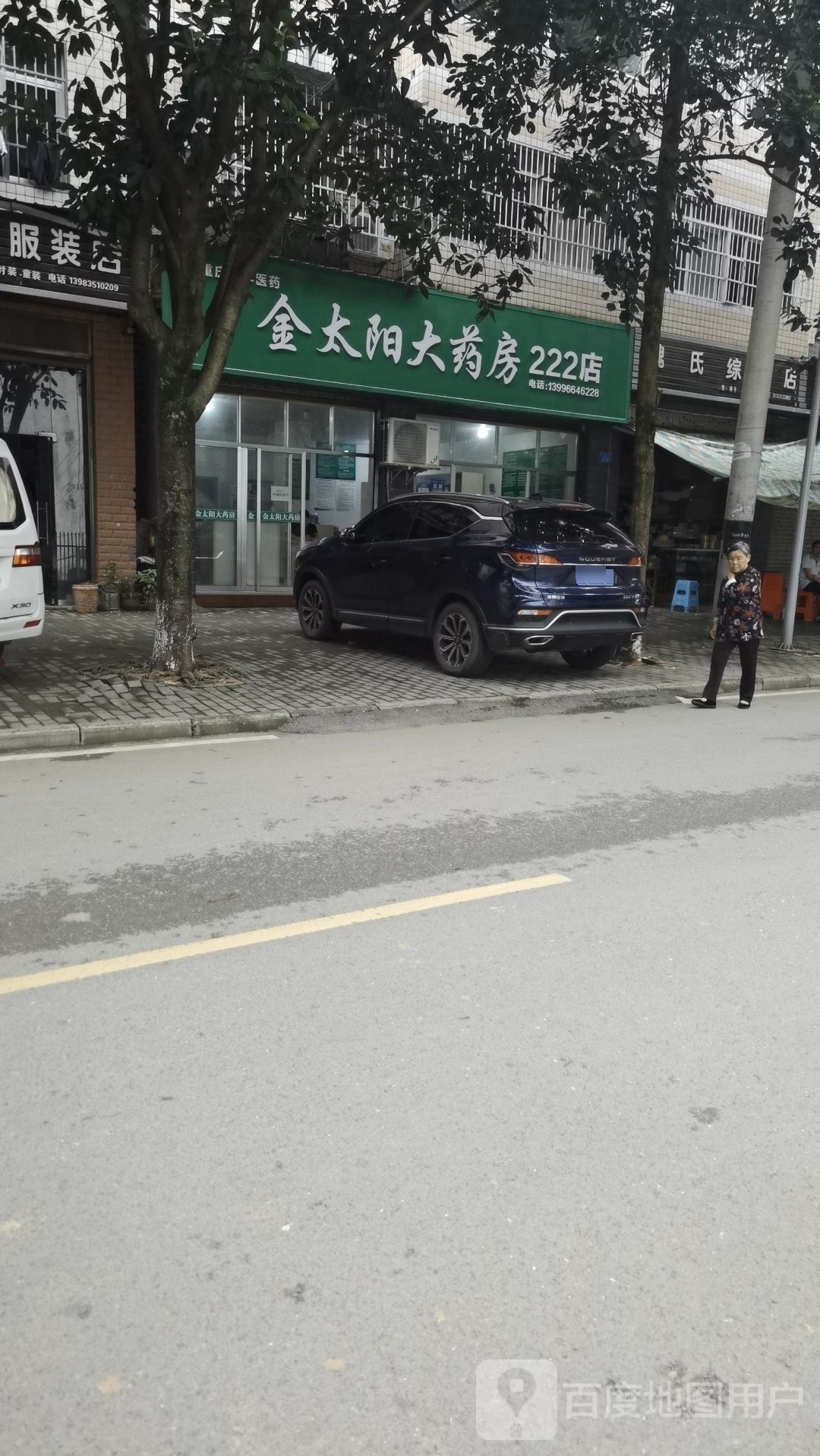 唐氏理发店