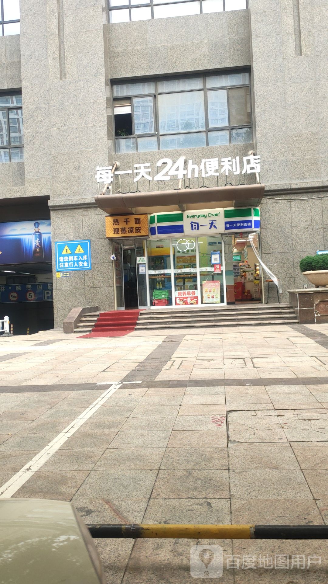 每一天便利店(格林融熙店)