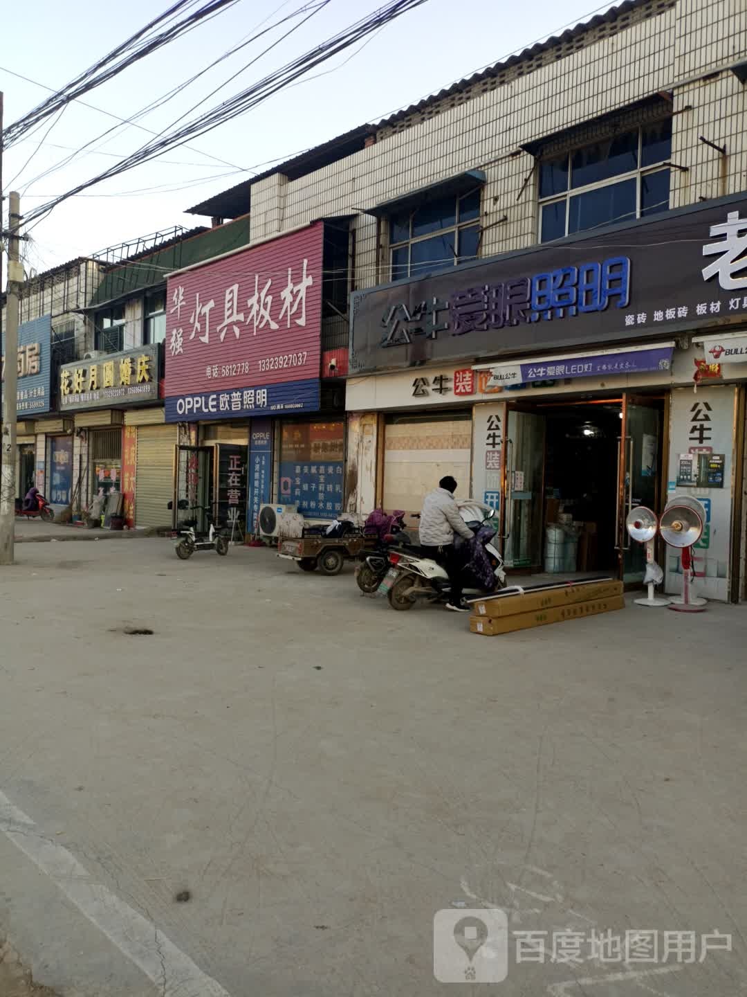 华强灯具板材