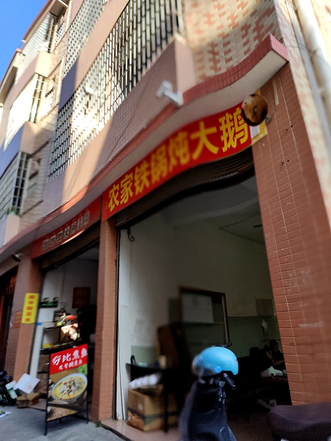 农家铁锅炖大鹅