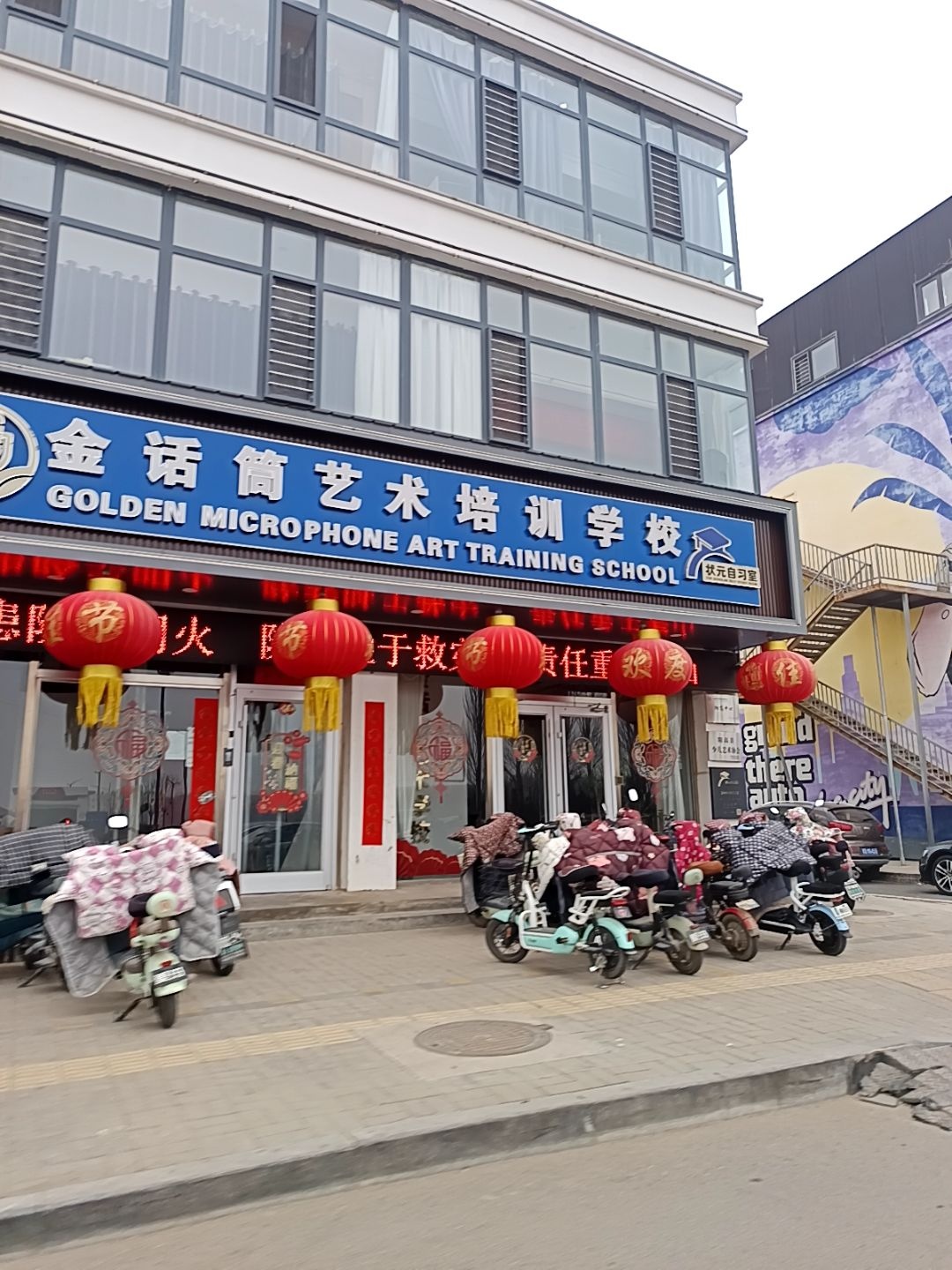 金话筒教育·状元自习室