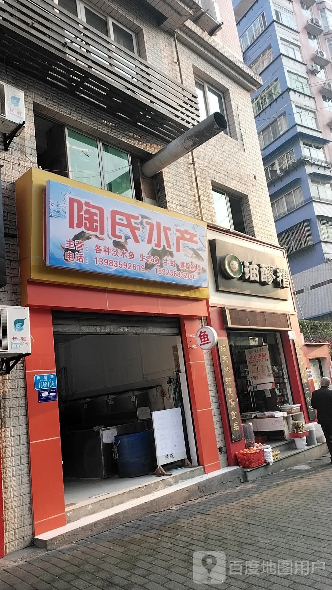 陶氏水产