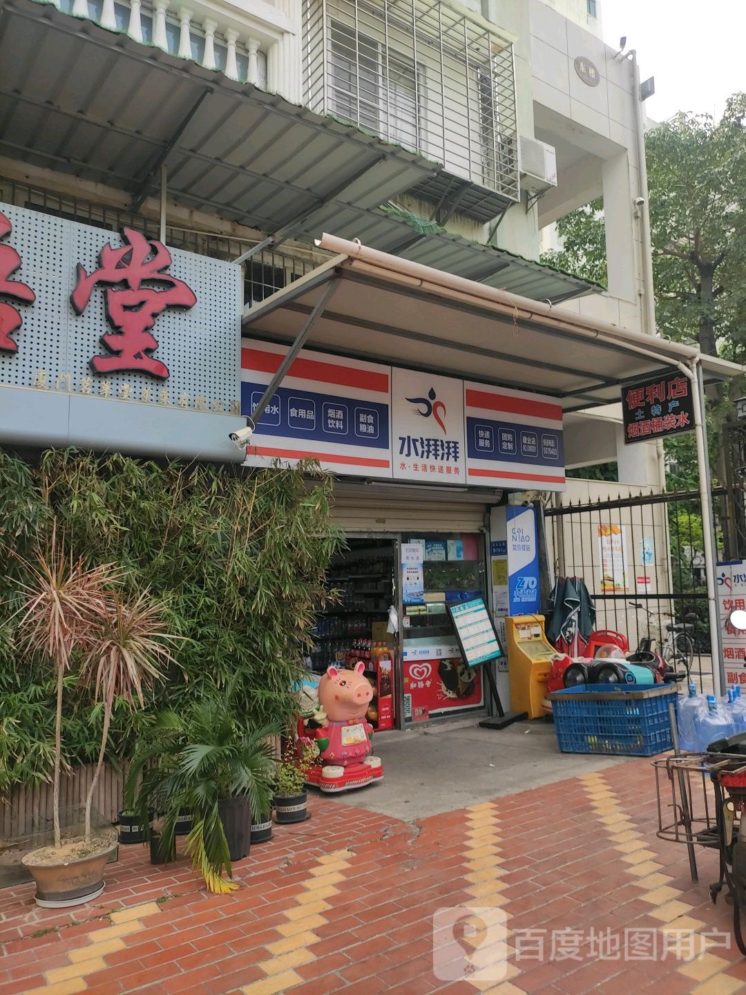 水澎湃水·生活快递服务