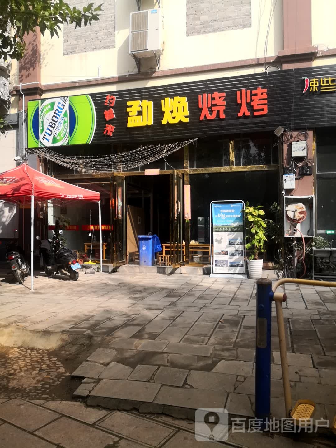勐焕味道(白象街店)
