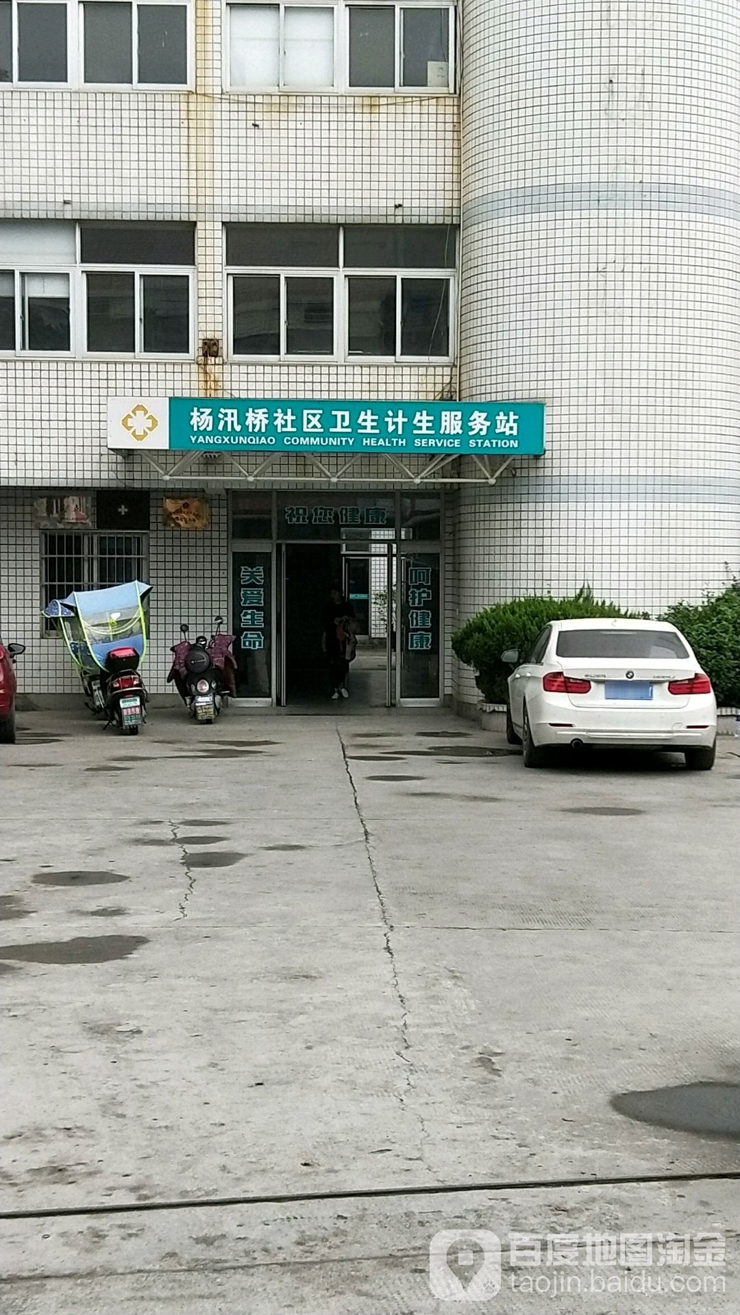 绍兴市柯桥区杨江东路杨江名邸