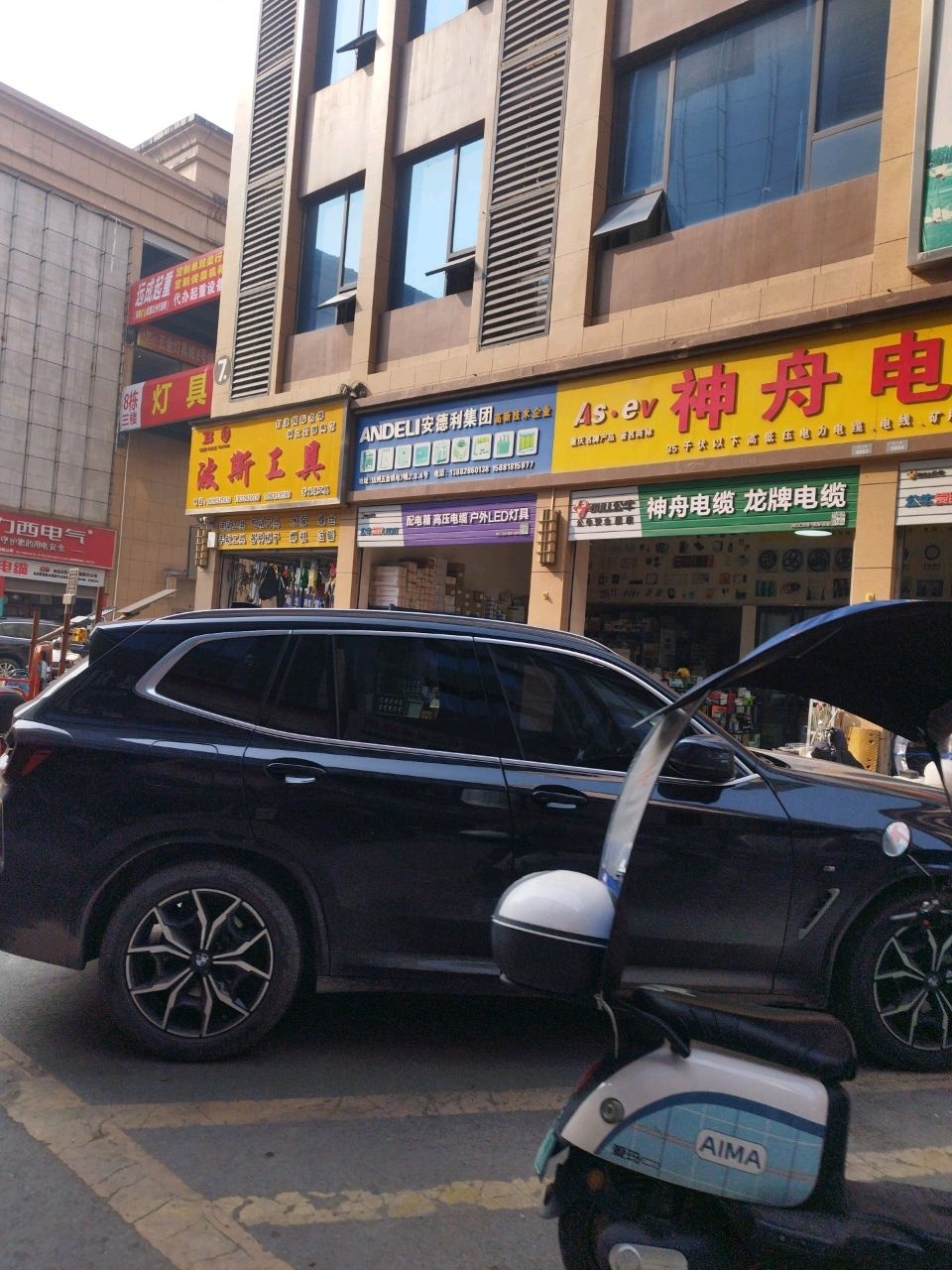 神舟电缆(绥定大道二段店)