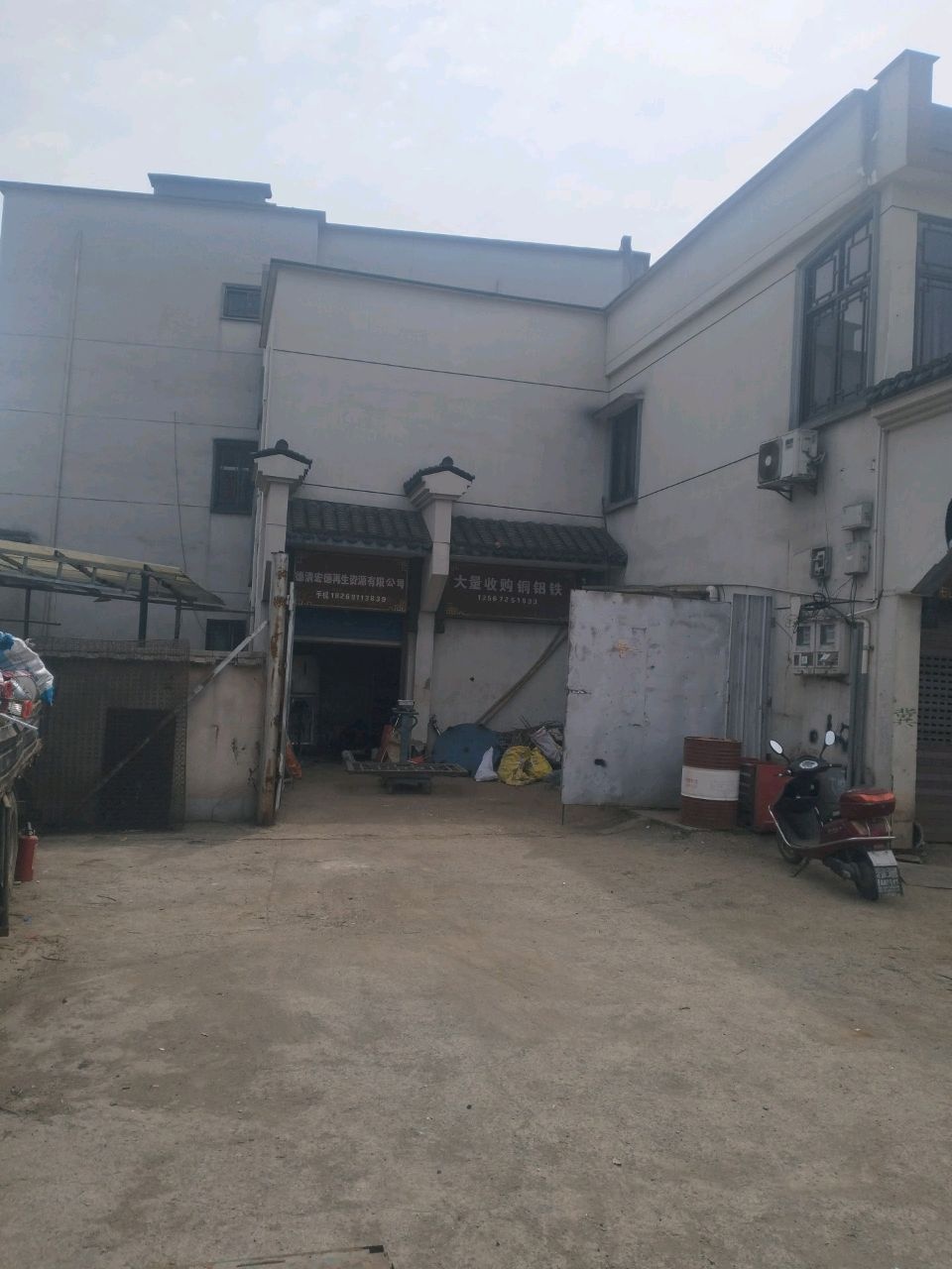 大量收购铜铝铁