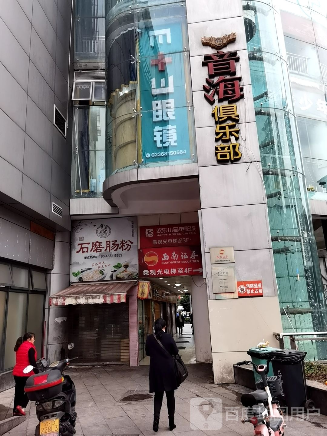 E+E眼镜(湖榕路新华天泽国际广场店)