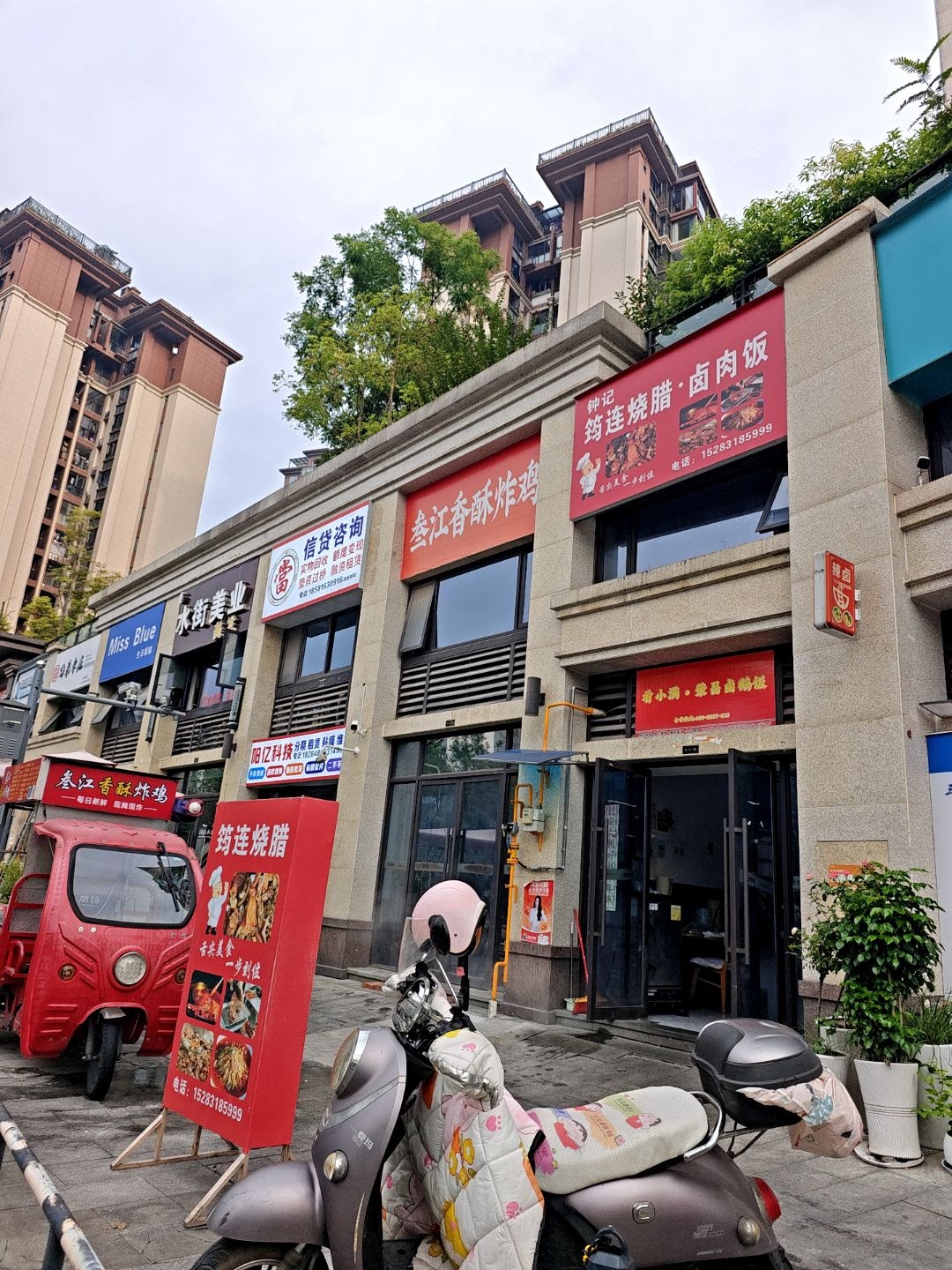 钟记筠连烧腊·卤肉饭