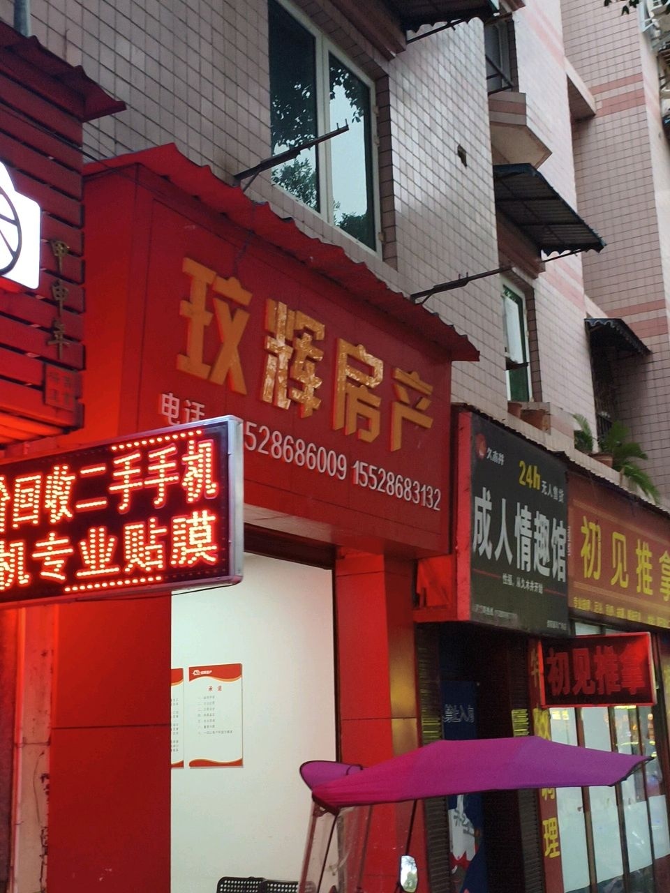 初见推拿环境