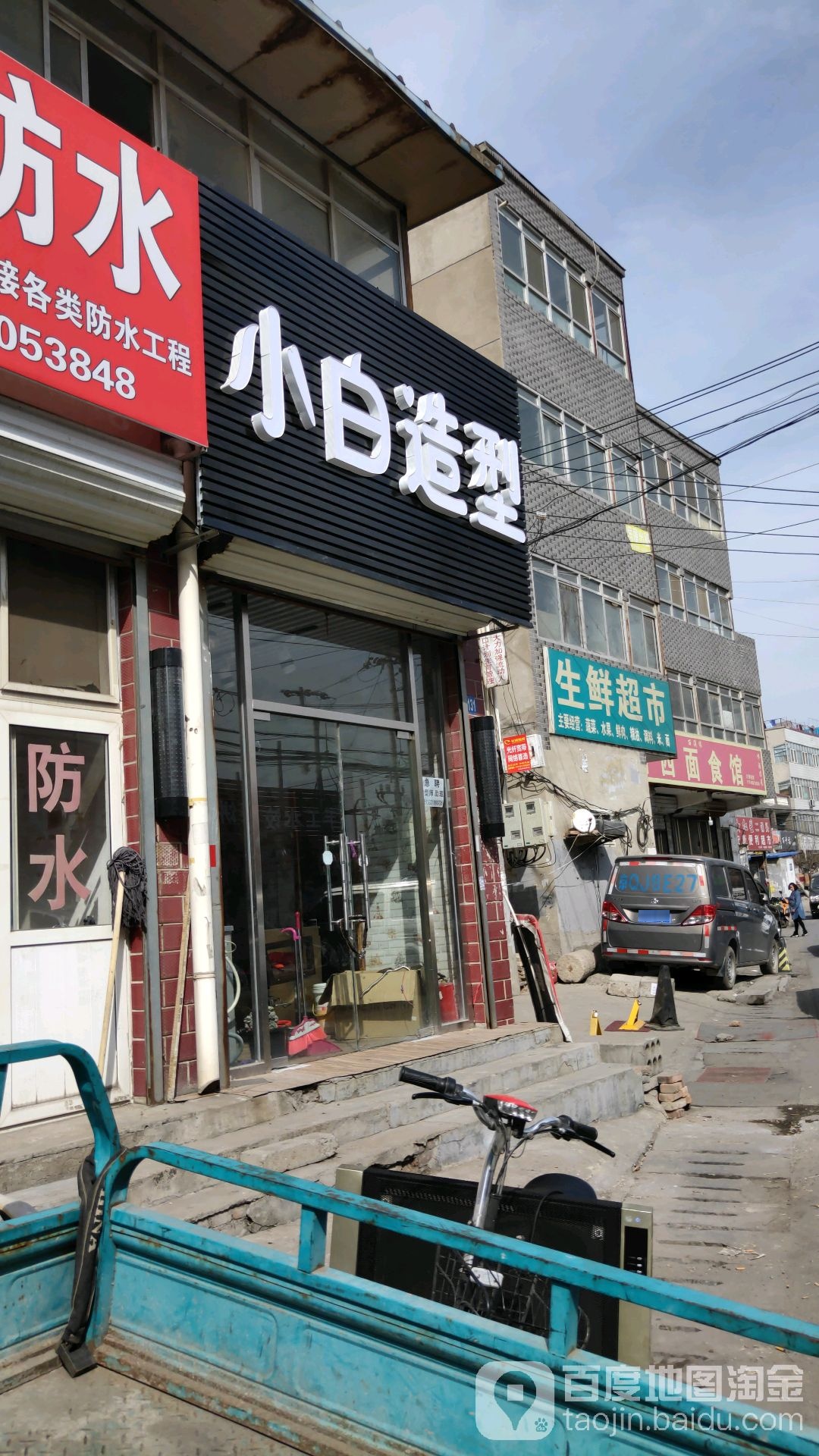 小白造型