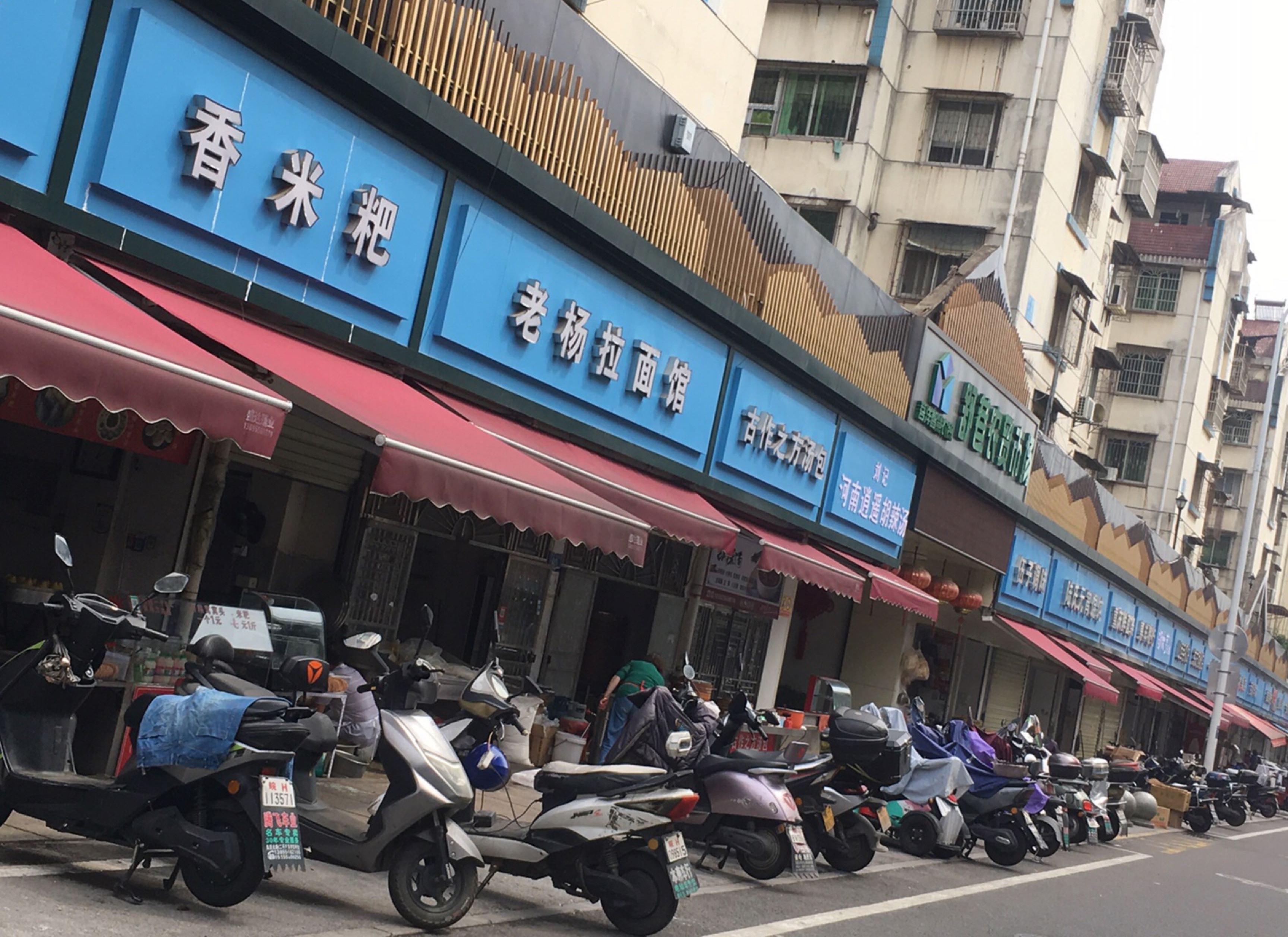 刘记逍遥胡辣汤