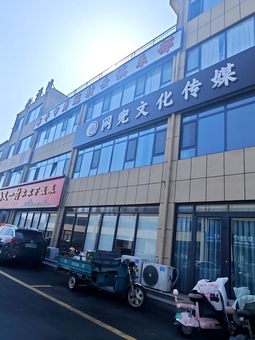 网兜文化传媒