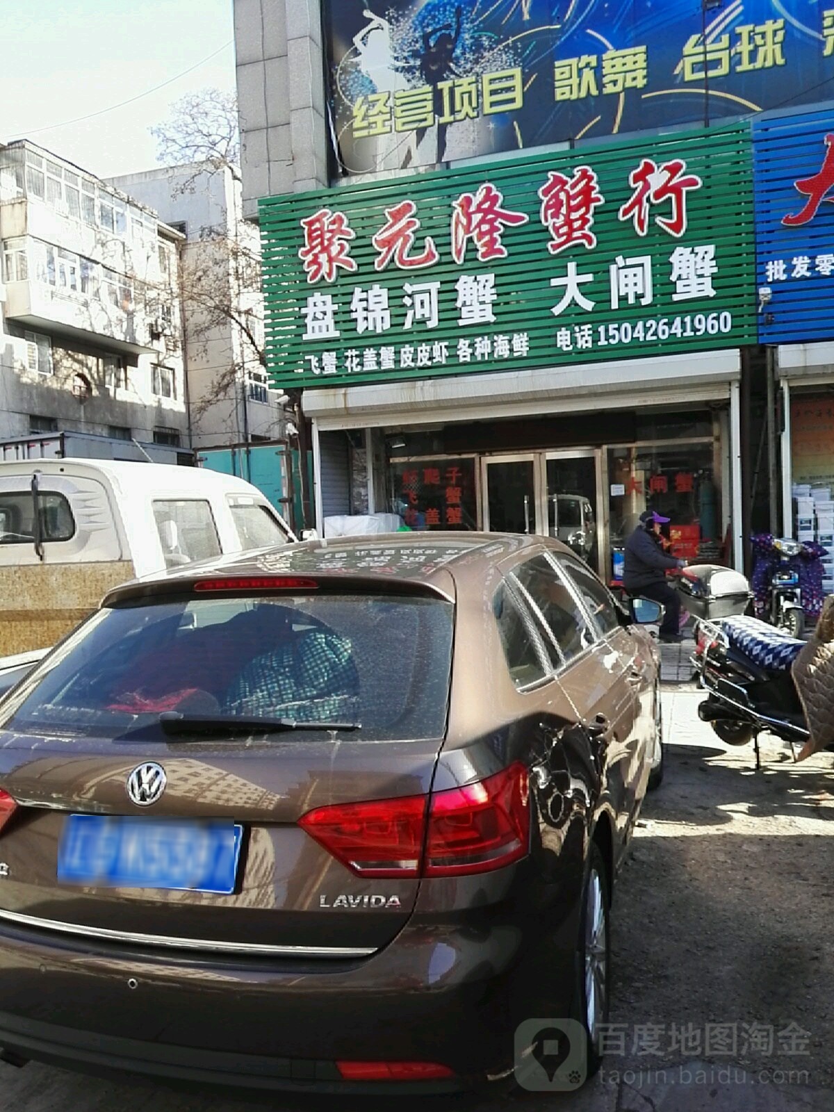 聚圆隆蟹行(林西购物广场店)