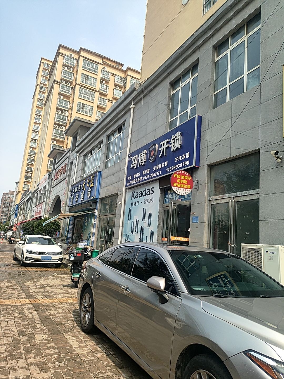 冯博开锁(富华城店)