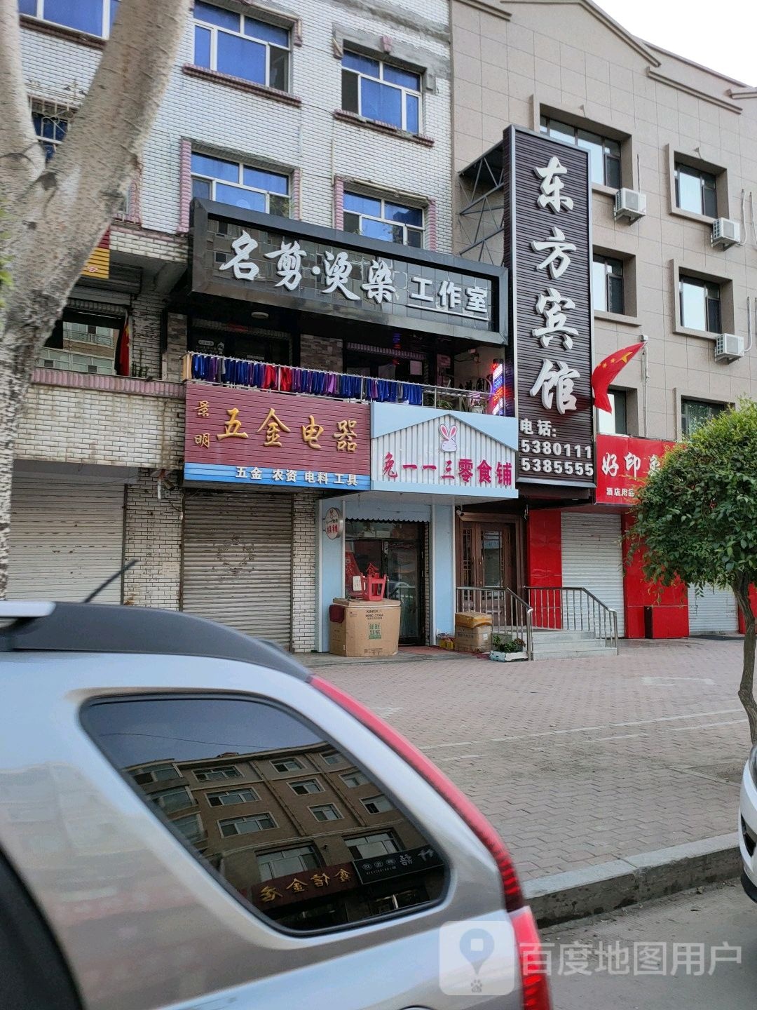 芳宾馆(东直街店)