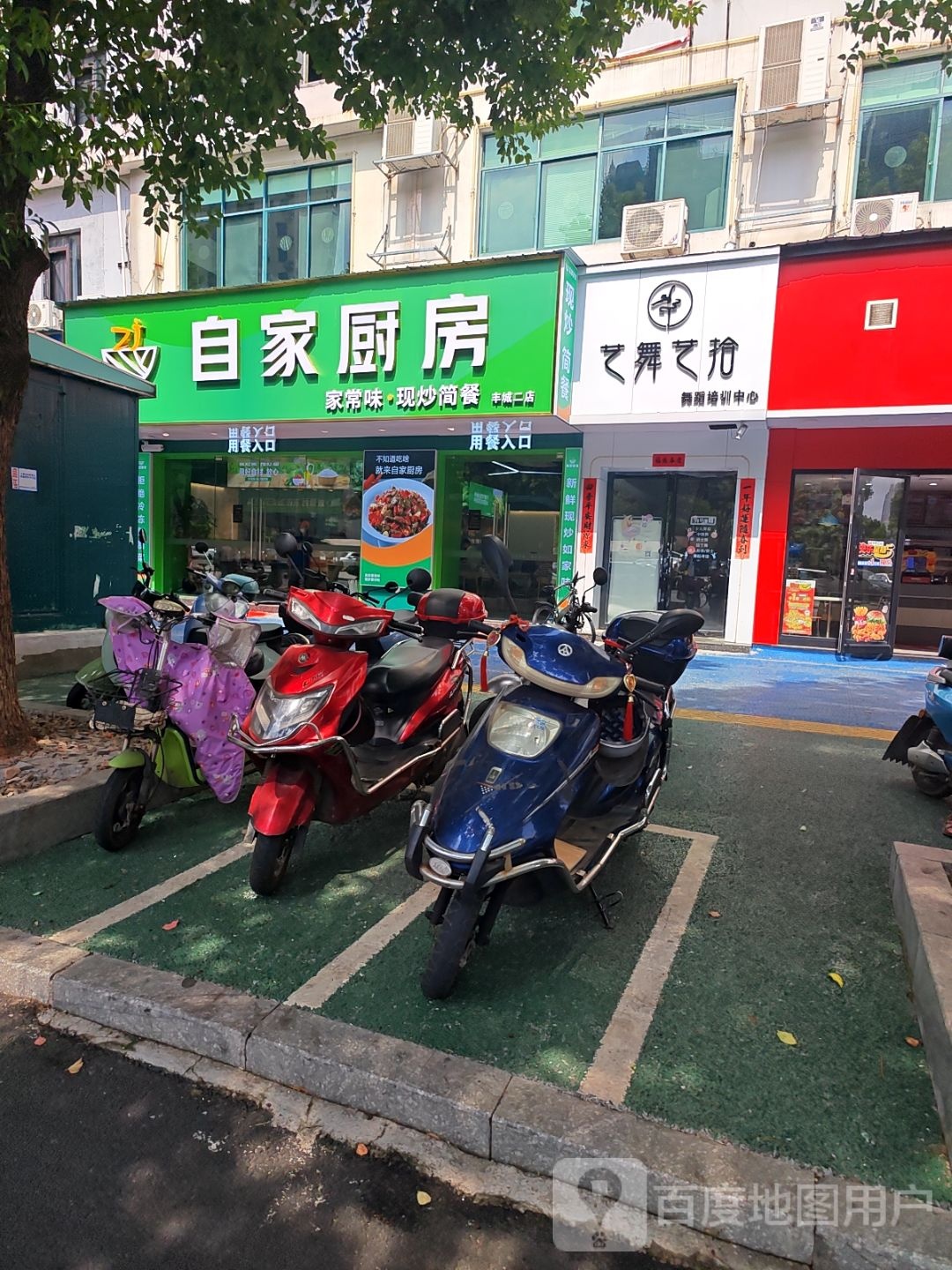 浅味厨房(丰城二店)