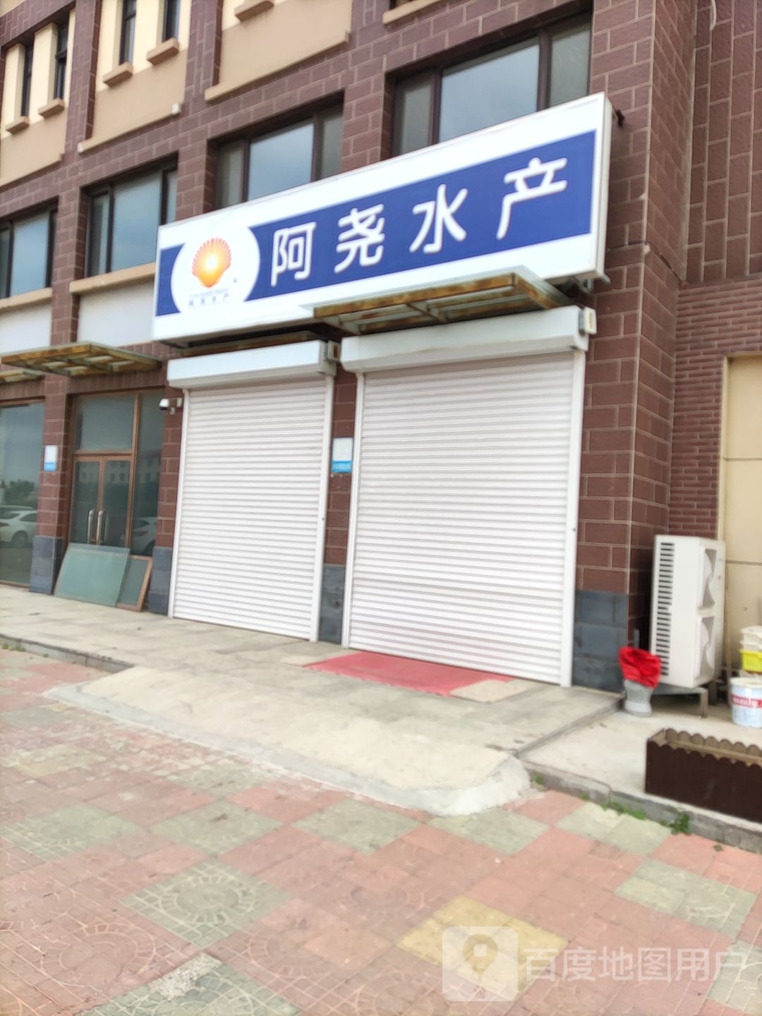 秦皇岛市昌黎县大蒲河管理处小蒲河村葡萄庄园