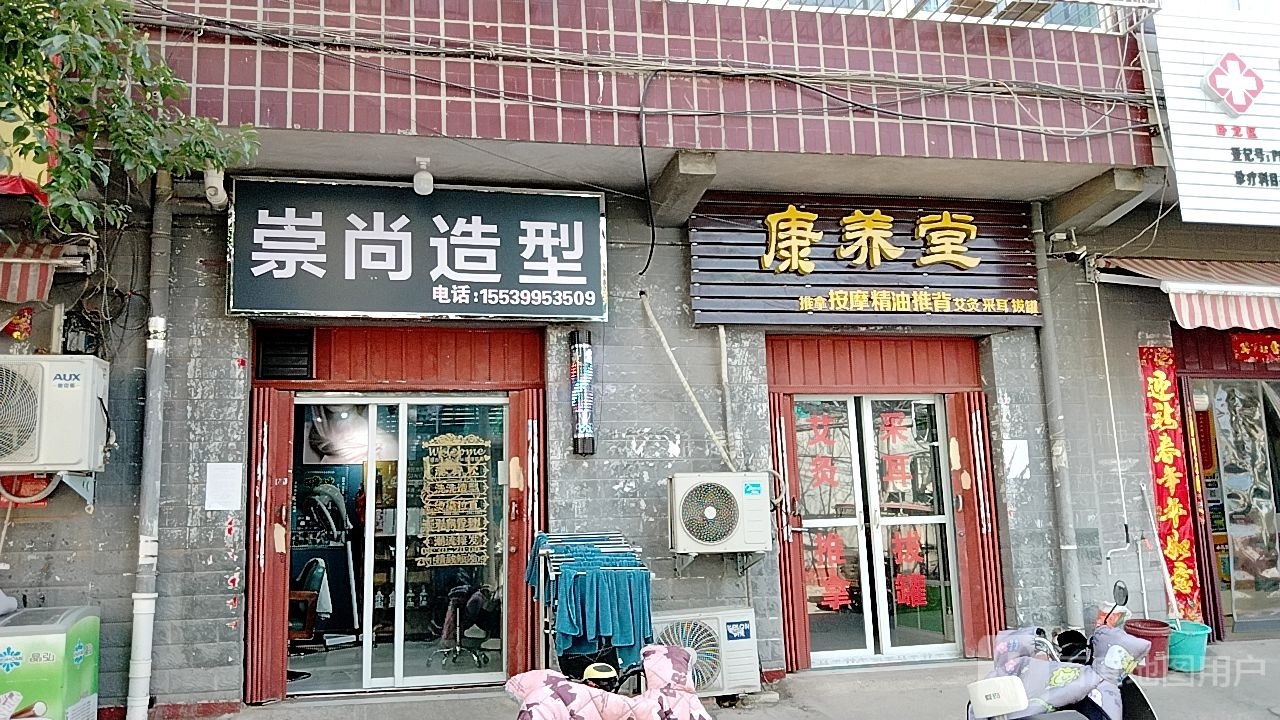 崇尚造型(工业北路店)