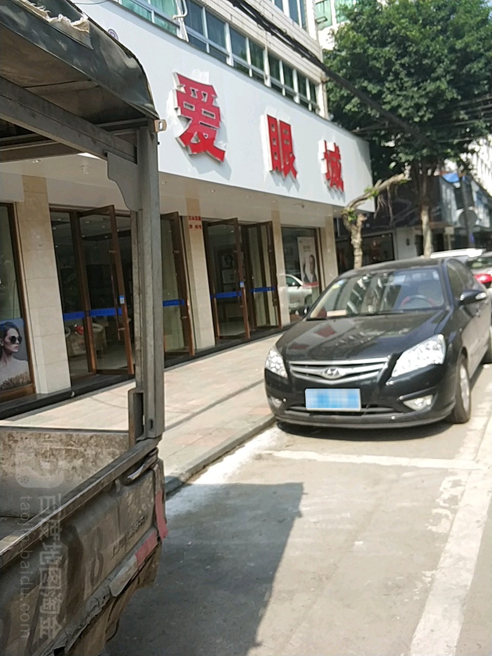 爱演城(水头店)