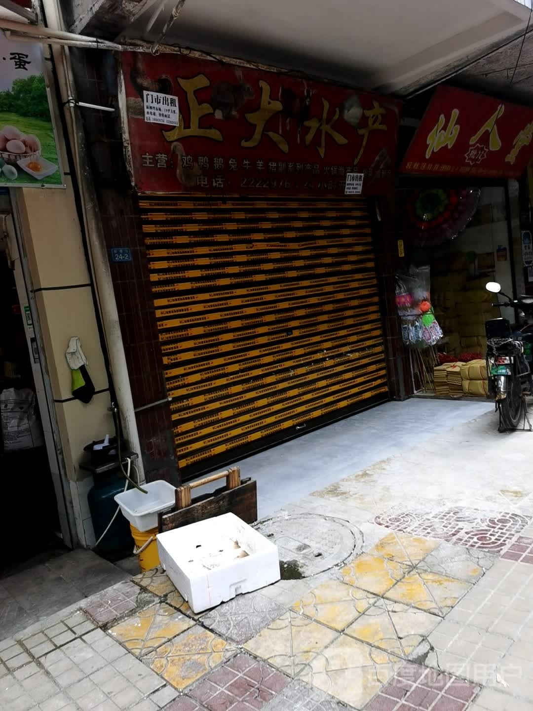 睡产门市