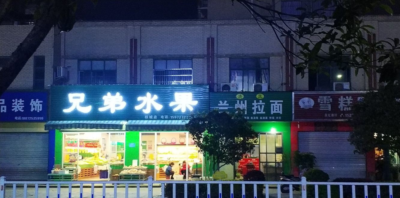 清真兰州拉面(西湖大道店)