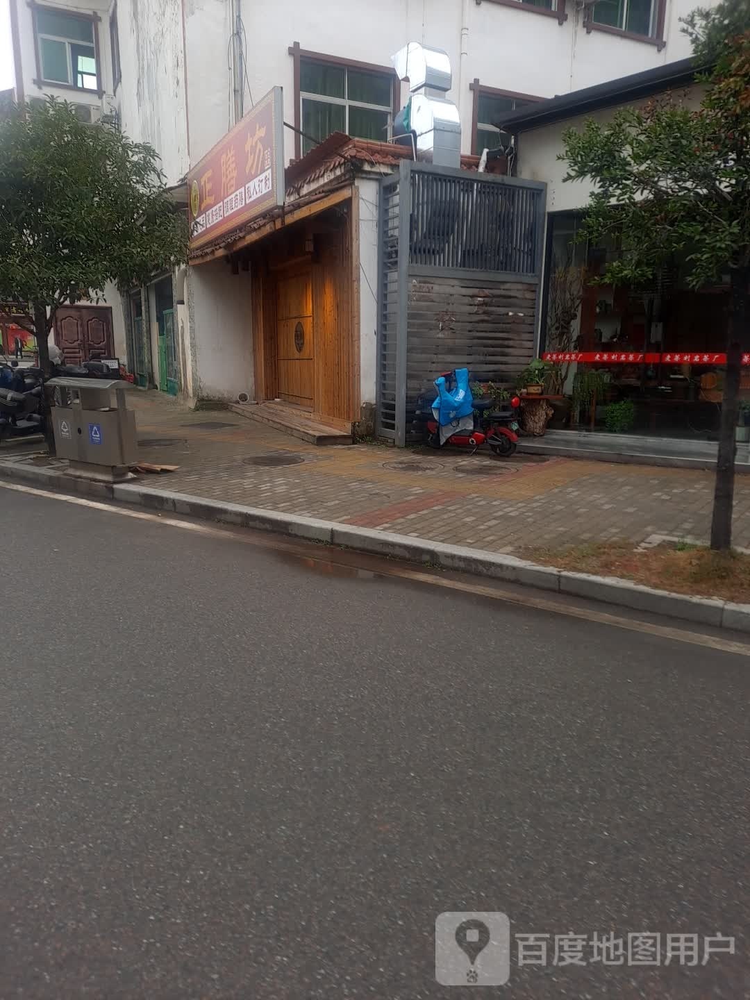 正元足道(大王峰北路店)