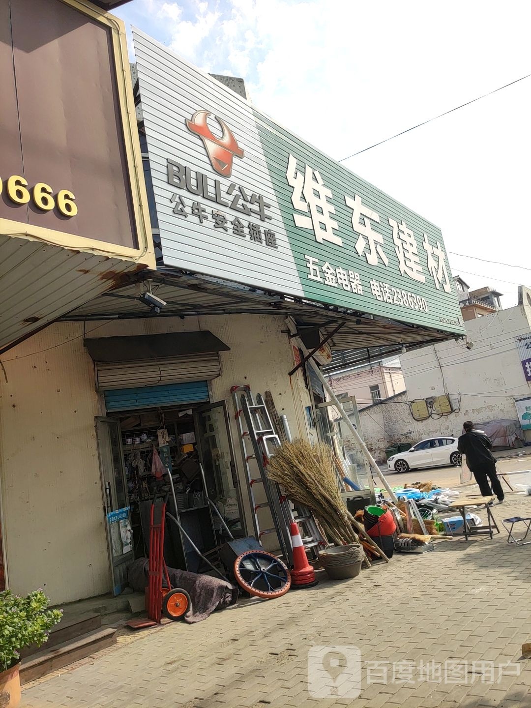 维东建材